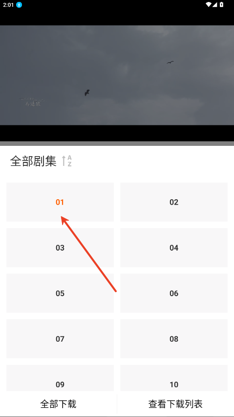 太狂了！邮报：森林希望安德森转会费创纪录，对标凯赛多1.15亿镑